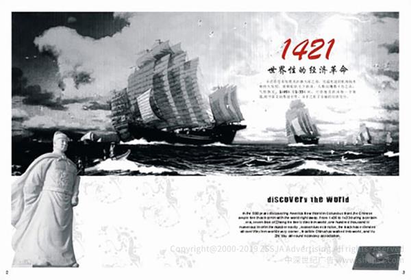 招商局集團(tuán) 宣傳畫冊(cè)設(shè)計(jì)