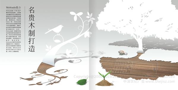 奢侈品畫冊設(shè)計(jì)