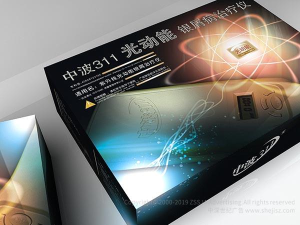中波311牛皮癬光動能治療儀 電子產品包裝設計