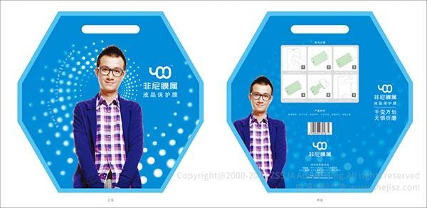 耳機包裝設計,移動電源產(chǎn)品包裝盒