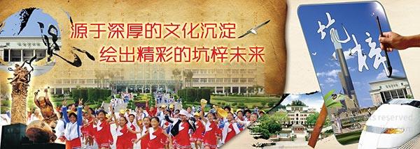 深圳龍崗坑梓政府 形象海報(bào)設(shè)計(jì)