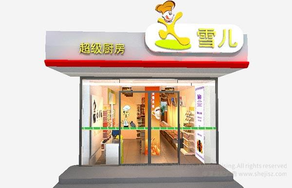 裝修設(shè)計(jì)