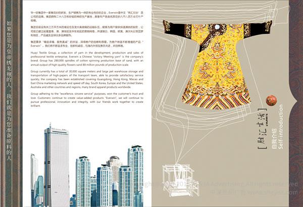 華一紡集團(tuán) 集團(tuán)畫冊設(shè)計(jì),公司宣傳冊設(shè)計(jì)
