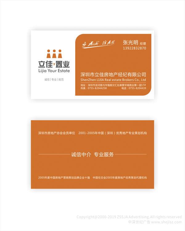 房屋置業(yè)公司標志設計