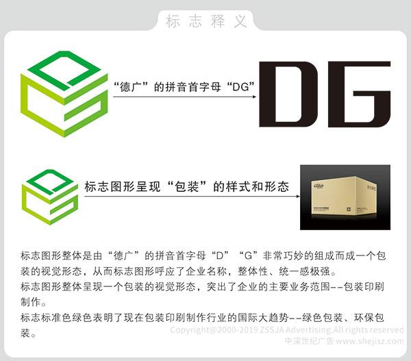 深圳標(biāo)志設(shè)計(jì)